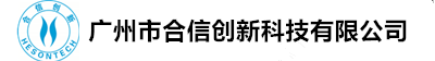 合信创新